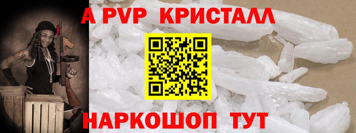 Alpha PVP  Вход с VPN  Лабинск  Alfa_PVP кристаллы  A PVP Crystall  APVP СК КРИС 