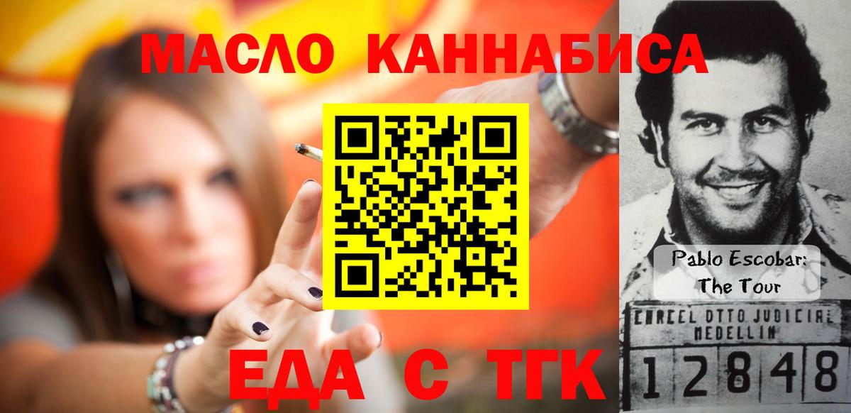 Лабинск  Печенье с ТГК марихуана  Вход с VPN 