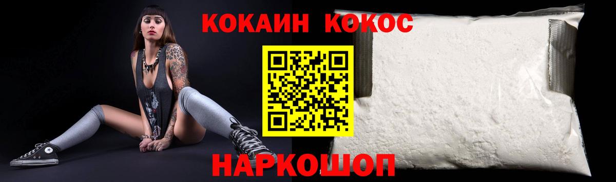 Cocaine FishScale  КОКАИН Колумбийский  Лабинск  Вход с VPN 