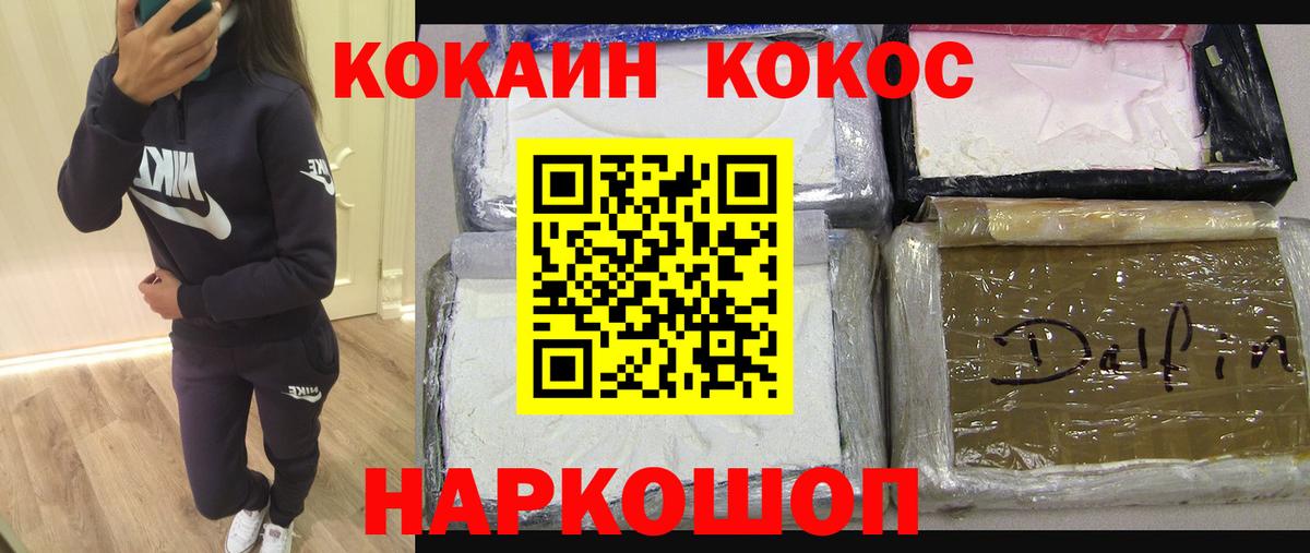 COCAIN 97% Лабинск