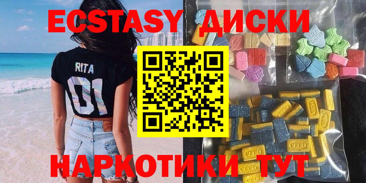 ЭКСТАЗИ 280мг  Ecstasy  Экстази 300 mg  Лабинск  Вход с VPN 