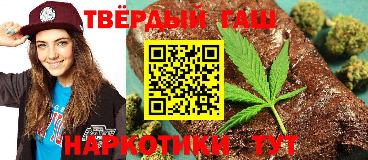 ГАШИШ 40% ТГК Лабинск