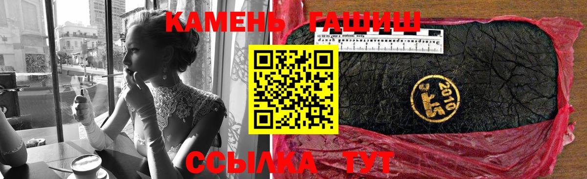 ГАШИШ гарик  ГАШИШ индика сатива  Лабинск  ГАШИШ  Вход с VPN 