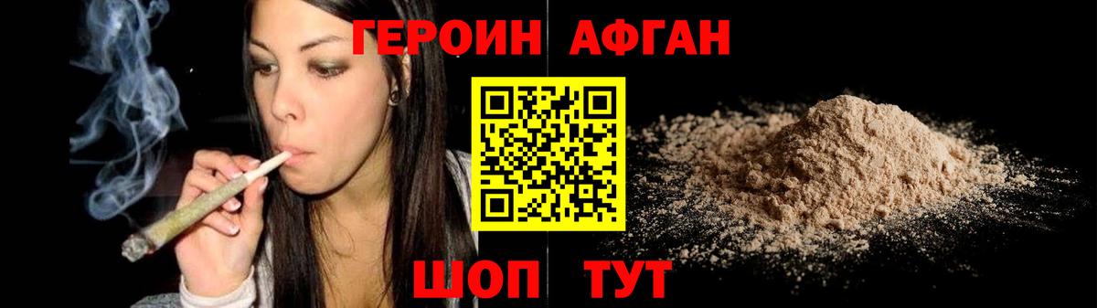 Лабинск  ГЕРОИН белый  Вход с VPN 