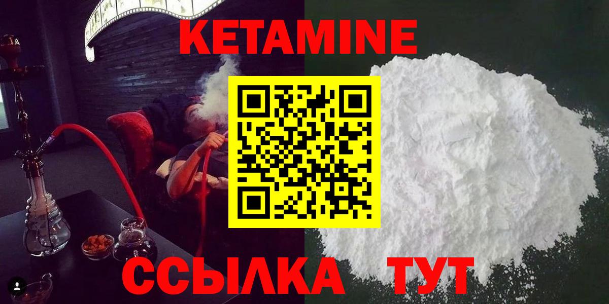 КЕТАМИН VHQ Лабинск