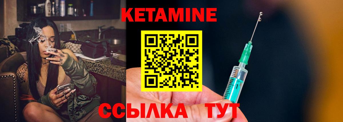 КЕТАМИН ketamine  Кетамин ketamine  Лабинск  Вход с VPN 