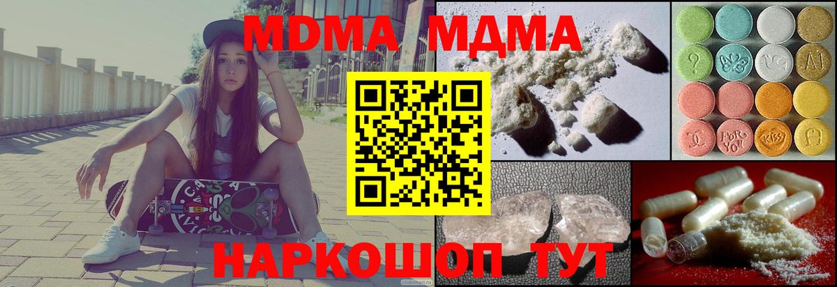 Лабинск  МДМА crystal  MDMA  MDMA crystal  Вход с VPN 
