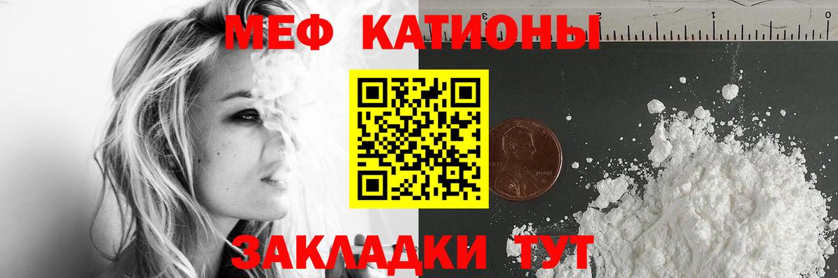 Мефедрон  Вход с VPN  Меф VHQ  Лабинск  Мефедрон 4 MMC 