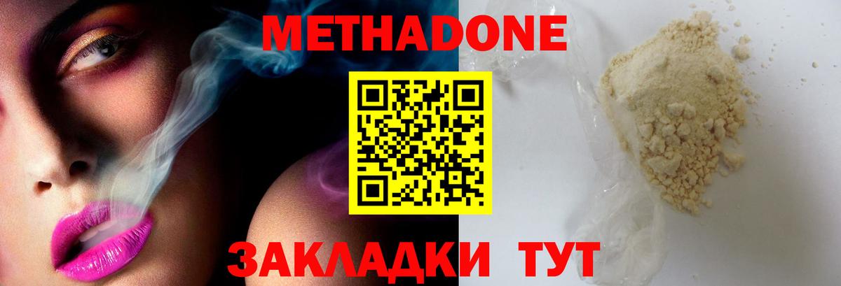 Метадон methadone  Вход с VPN  Лабинск 