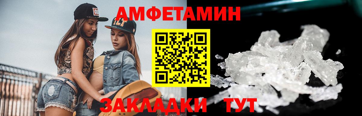 Лабинск  Первитин кристалл  Вход с VPN 