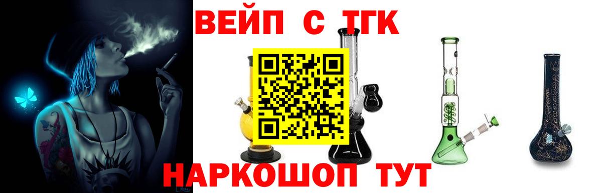 Лабинск  Дистиллят ТГК THC oil  купить наркотики цена  Вход с VPN  ТГК THC oil 